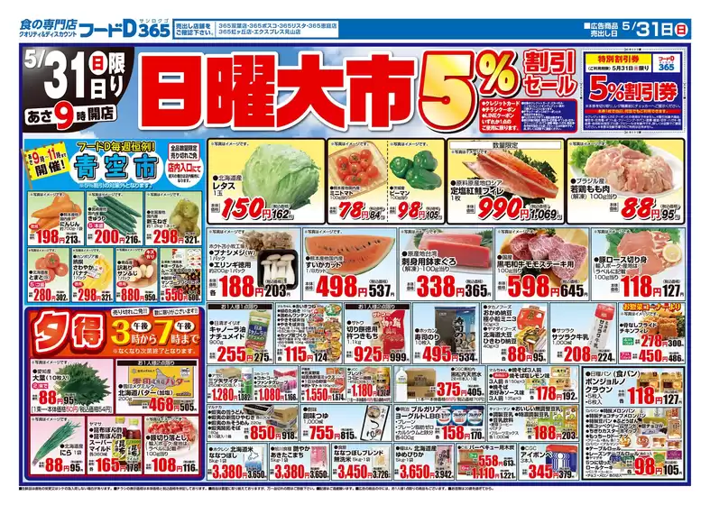 main_flyer image