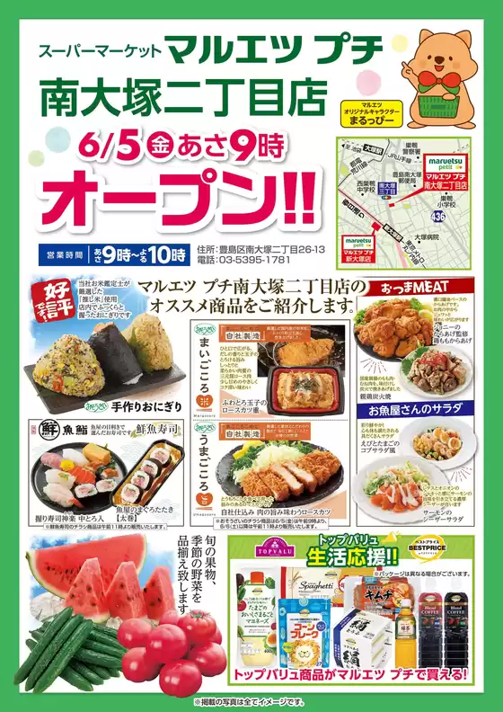 main_flyer image