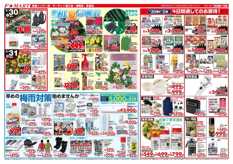 main_flyer image