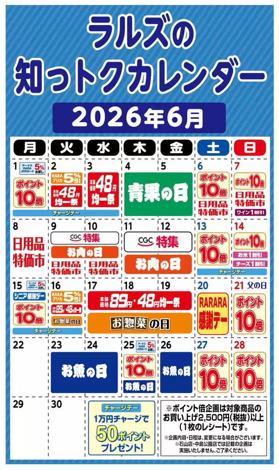 ビッグハウスのカタログ | すべてのお客様のためのトップディール | 2026-05-29T00:00:00.000Z - 2026-06-30T00:00:00.000Z