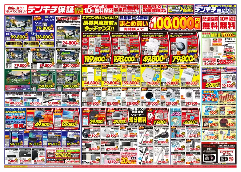 main_flyer image