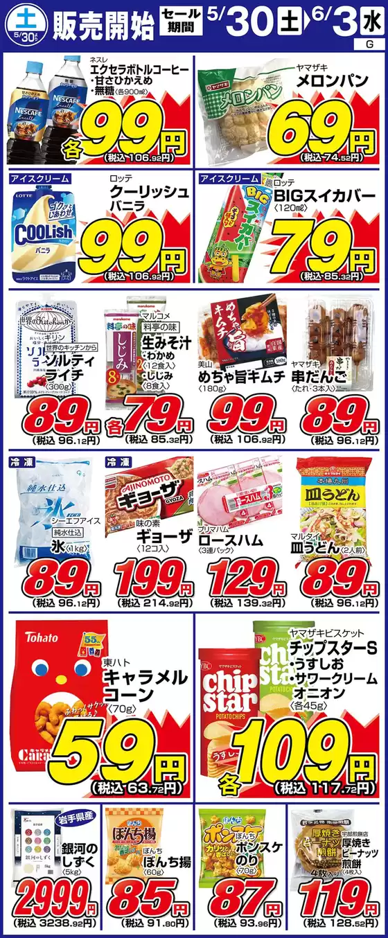 main_flyer image