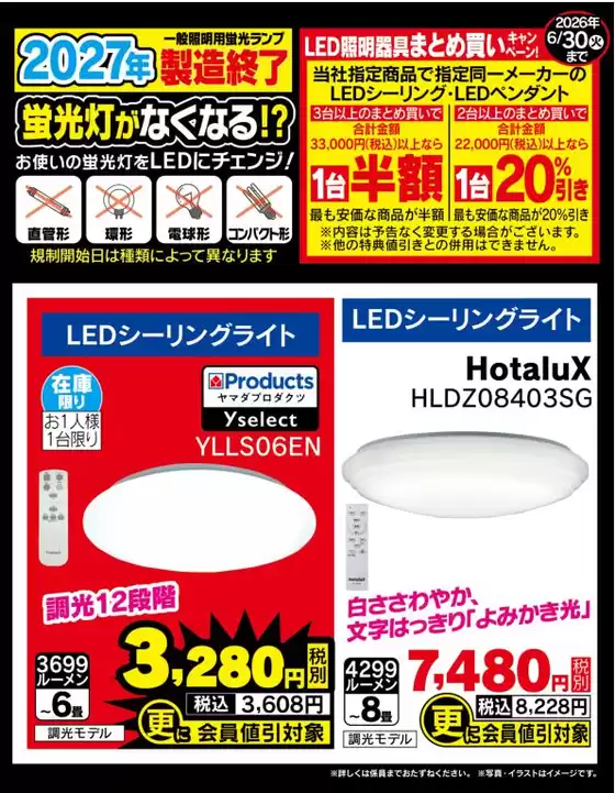 長野市でのベスト電器のカタログ | 掘り出し物ハンターのためのオファー | 2026-05-30T00:00:00.000Z - 2026-06-05T00:00:00.000Z