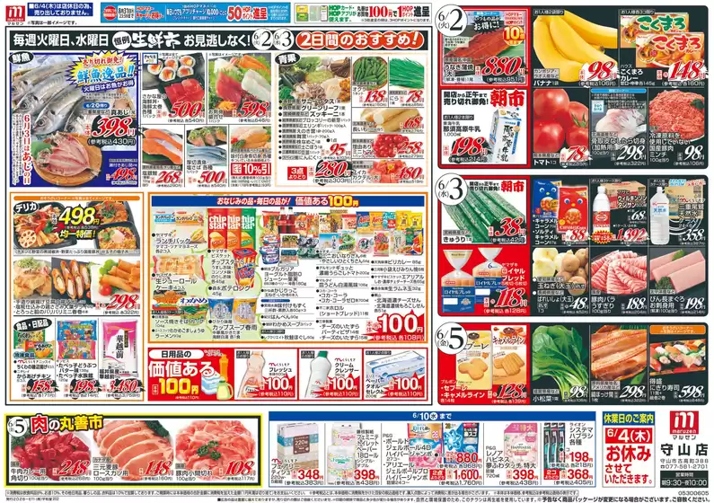 main_flyer image