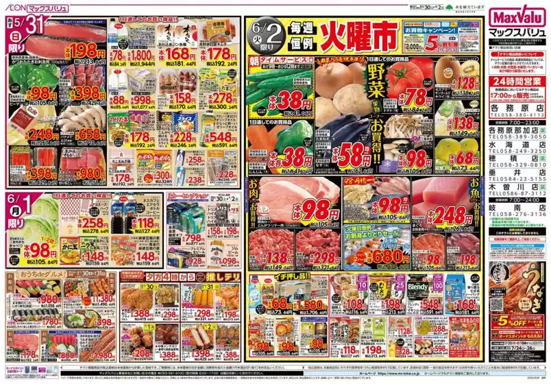 main_flyer image
