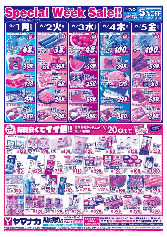 main_flyer image