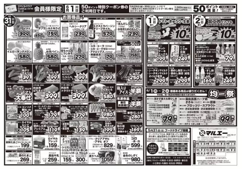 main_flyer image