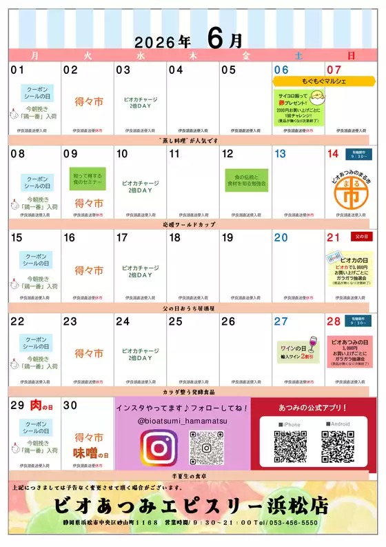 main_flyer image