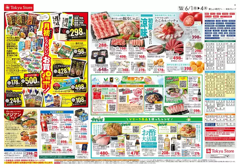 main_flyer image