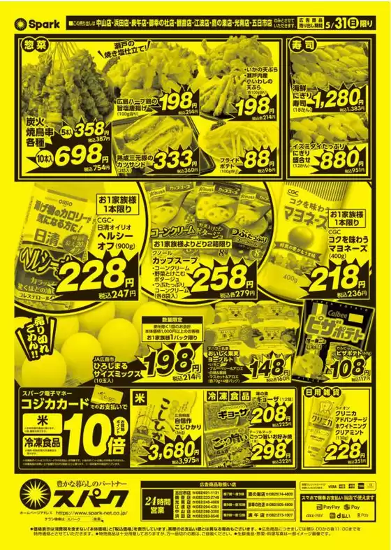main_flyer image