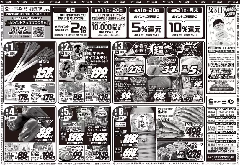 main_flyer image