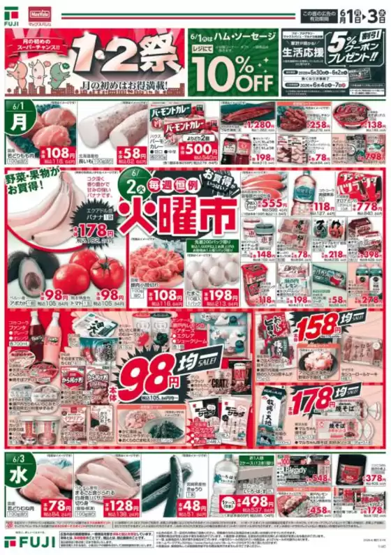 main_flyer image