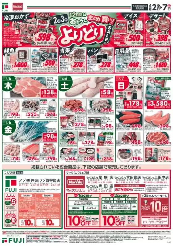main_flyer image
