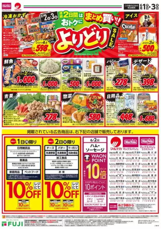 main_flyer image