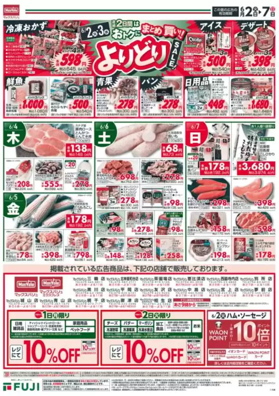 main_flyer image