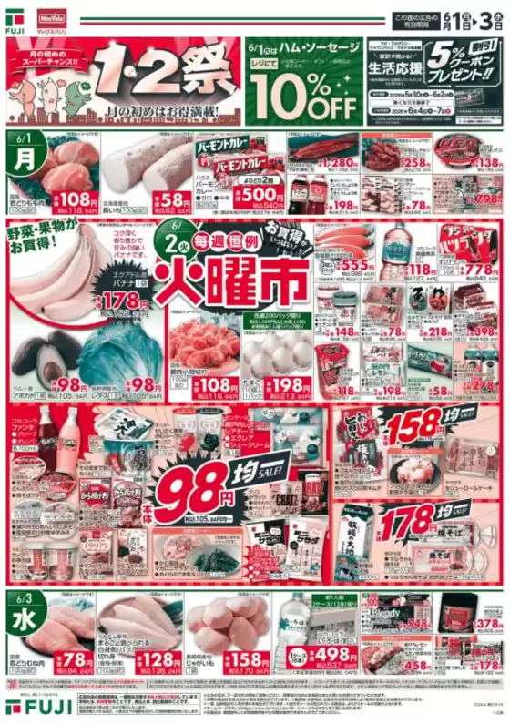 main_flyer image