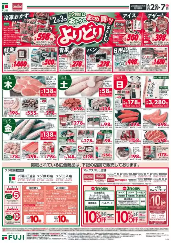 main_flyer image