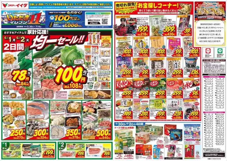 main_flyer image