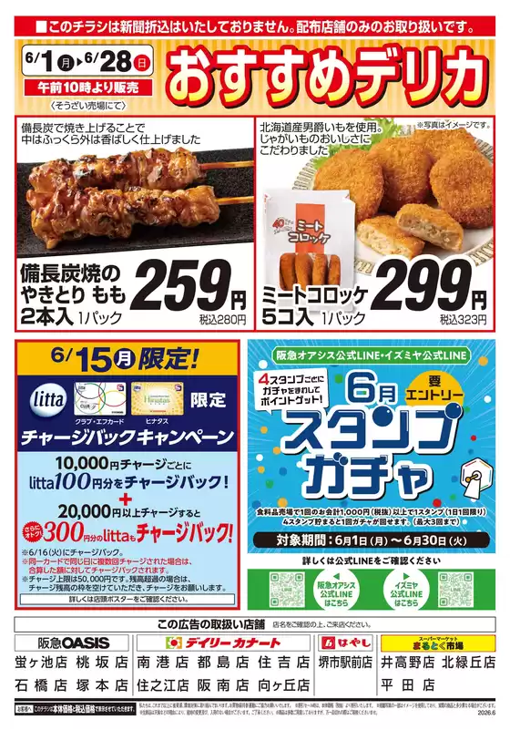 main_flyer image
