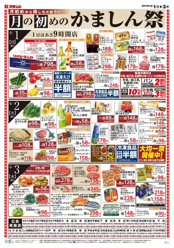 main_flyer image