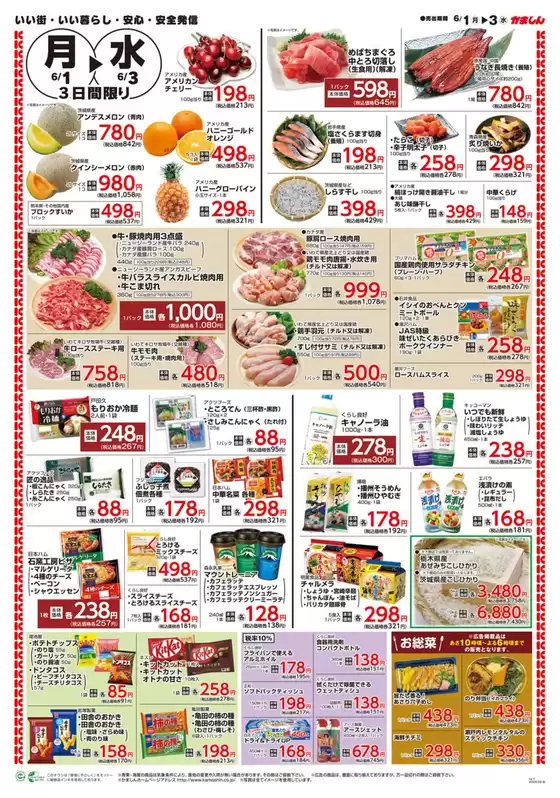 main_flyer image