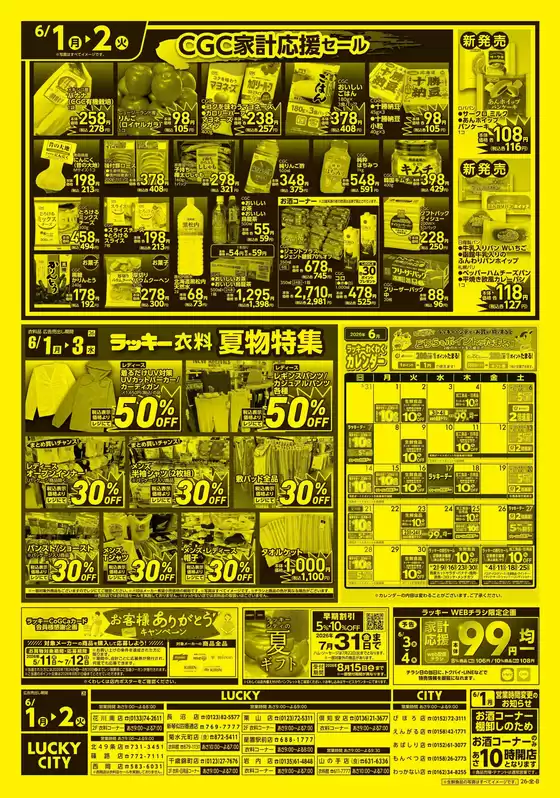 main_flyer image