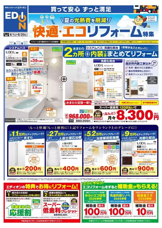 main_flyer image