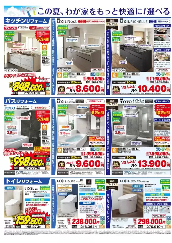 main_flyer image