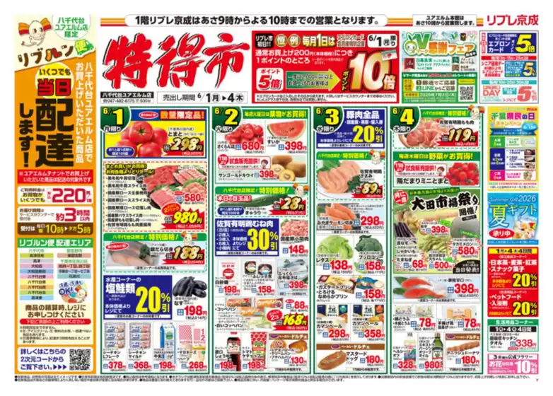 main_flyer image