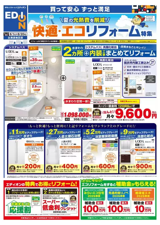 main_flyer image