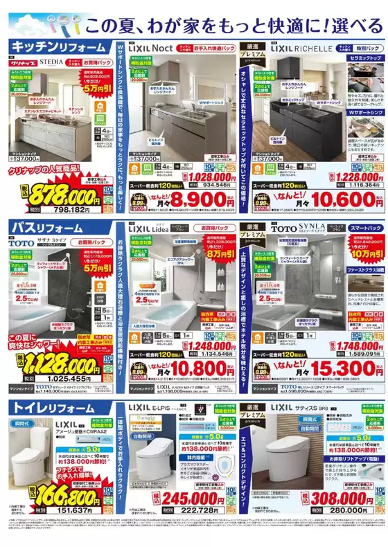 main_flyer image