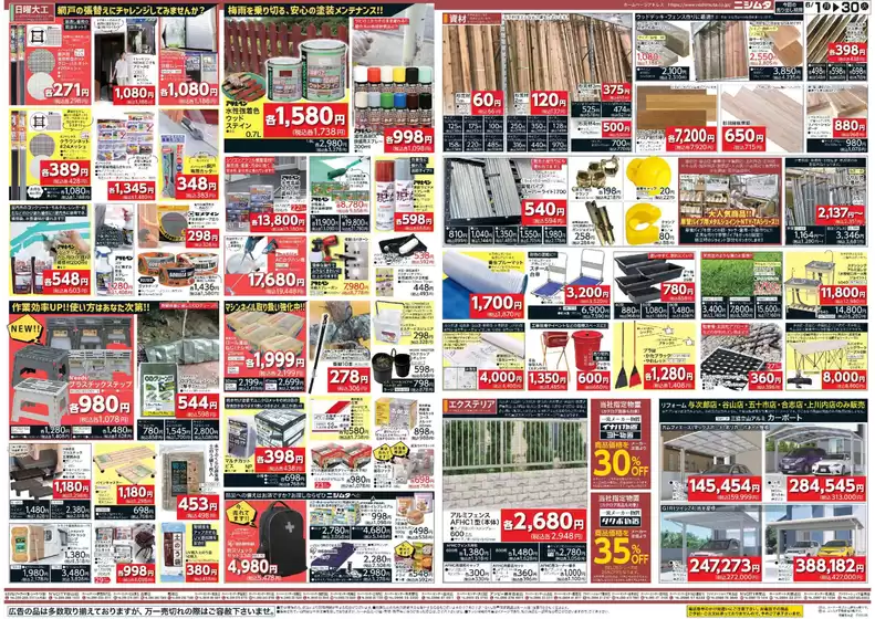 main_flyer image