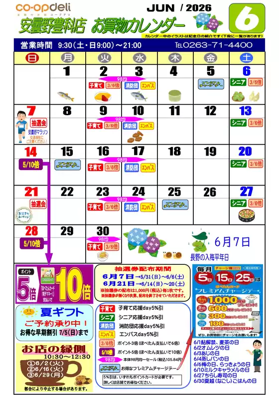 main_flyer image