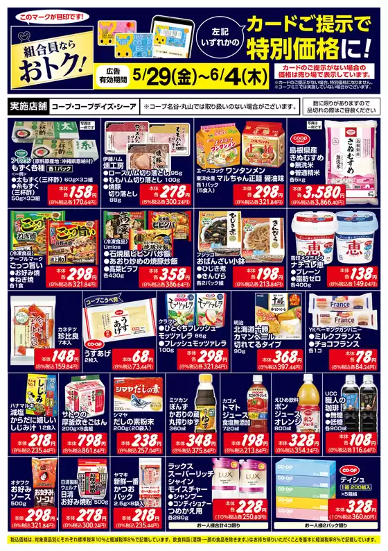main_flyer image