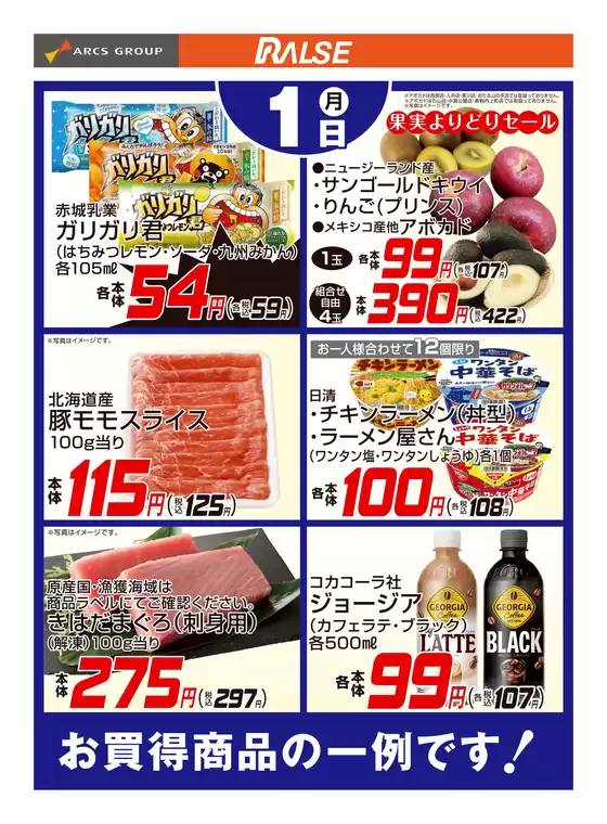ラルズのカタログ | 61お買得品 | 2026-05-31T00:00:00.000Z - 2026-06-01T00:00:00.000Z