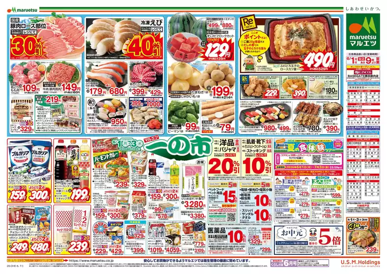 main_flyer image