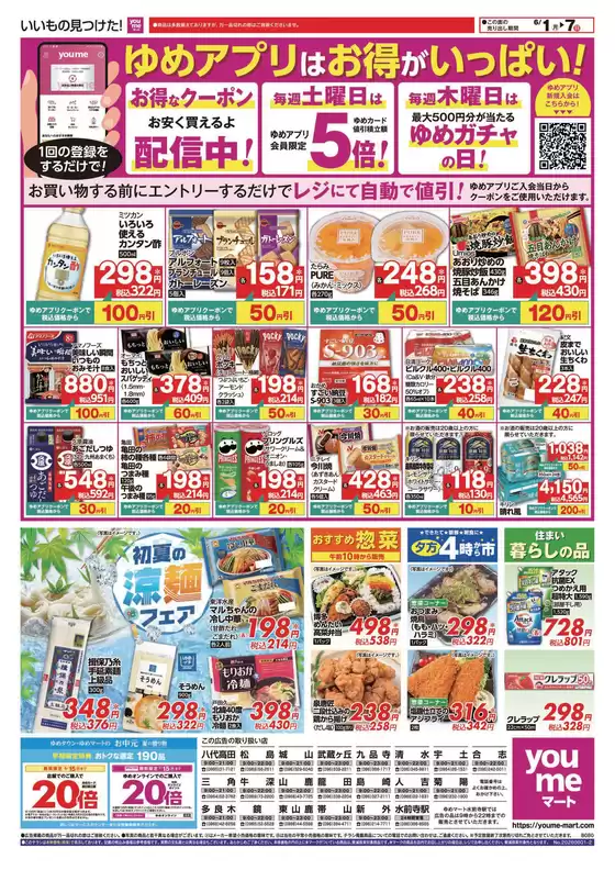 main_flyer image