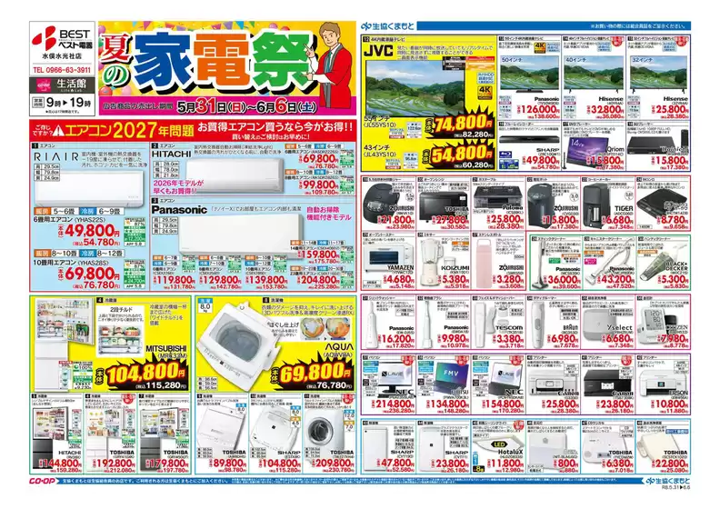 main_flyer image