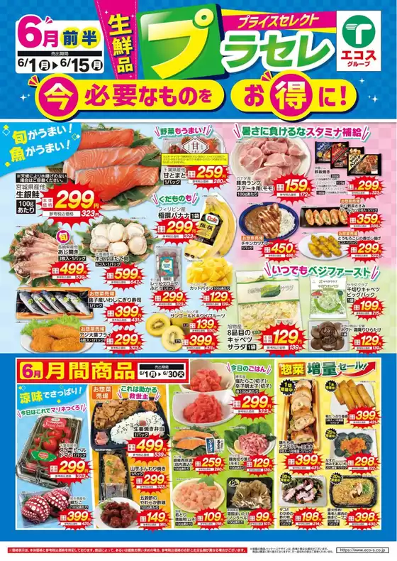 マスダのカタログ | 今すぐ私たちの取引で節約 | 2026-06-01T00:00:00.000Z - 2026-06-30T00:00:00.000Z