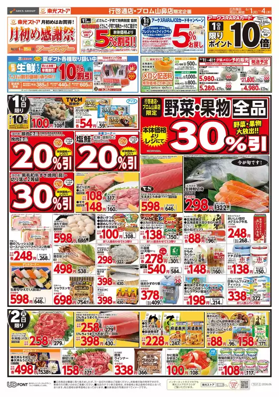 main_flyer image