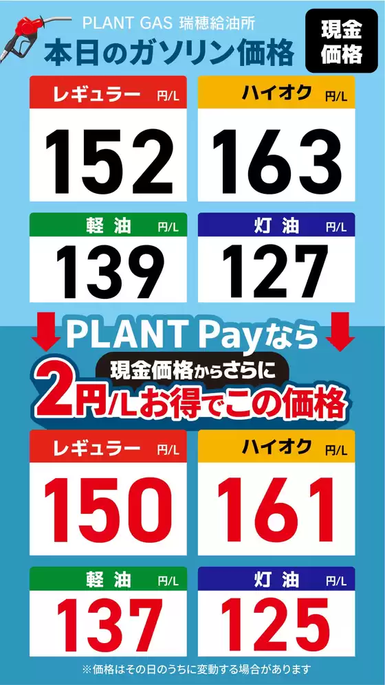スーパーセンタープラントのカタログ | トップディールと割引 | 2026-06-01T00:00:00.000Z - 2026-06-04T00:00:00.000Z