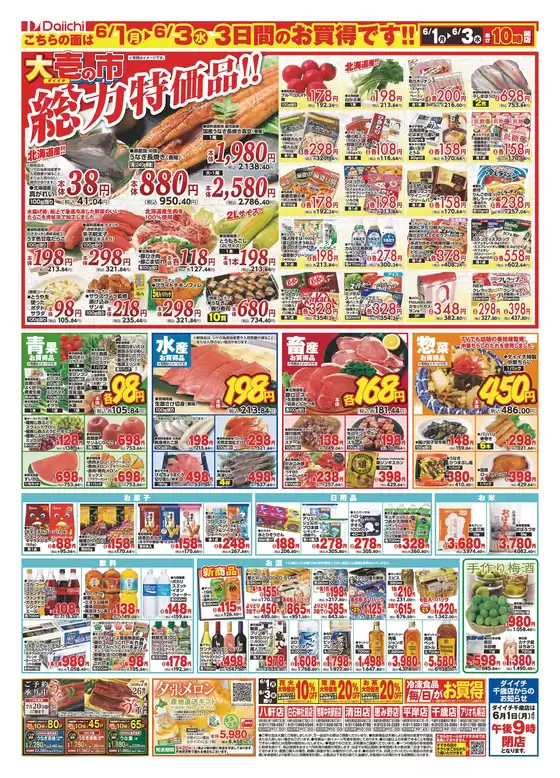 main_flyer image