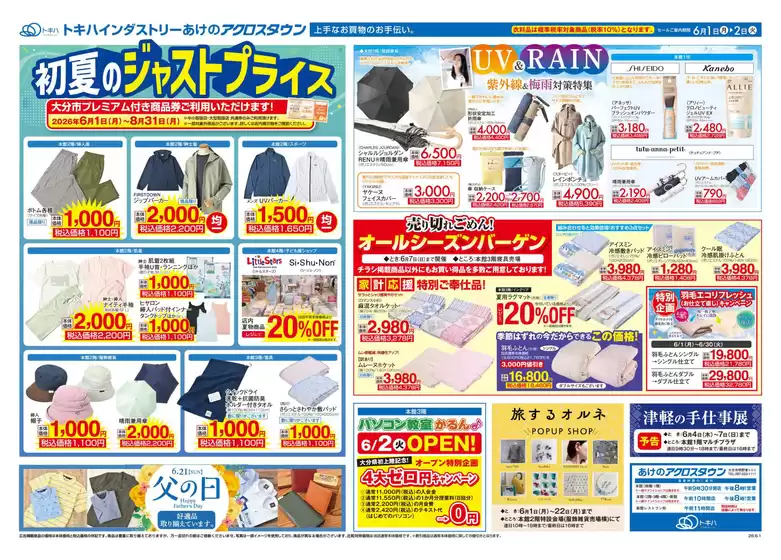 main_flyer image