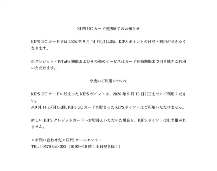 近商ストアのカタログ | 私たちのお客様のための排他的な取引 | 2026-06-01T00:00:00.000Z - 2026-09-13T00:00:00.000Z