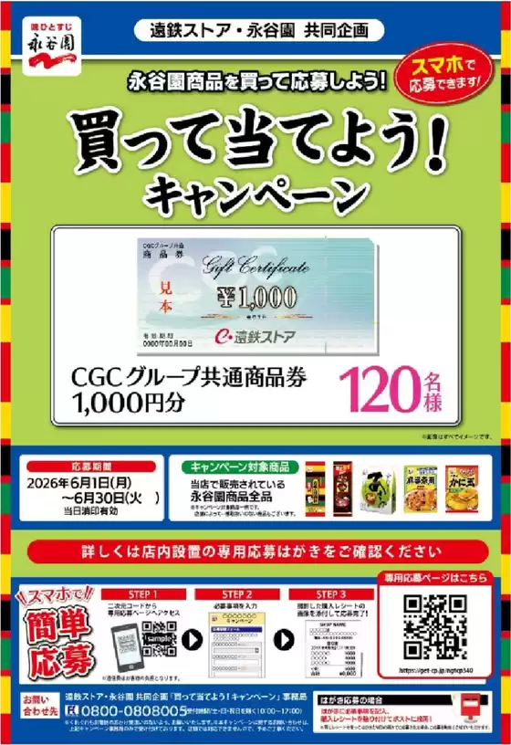 フードワンのカタログ | 掘り出し物ハンターのためのオファー | 2026-05-31T00:00:00.000Z - 2026-06-30T00:00:00.000Z
