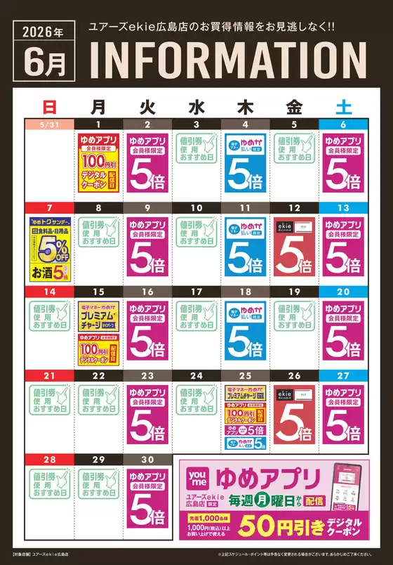 ユアーズ・丸和のカタログ | あなたのための私たちの最高のオファー | 2026-05-31T00:00:00.000Z - 2026-06-30T00:00:00.000Z