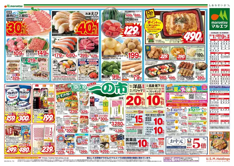 main_flyer image