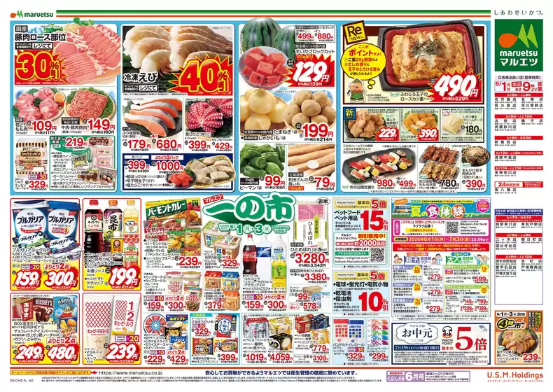 main_flyer image