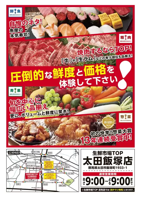 main_flyer image