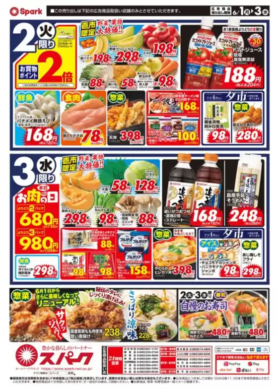 main_flyer image